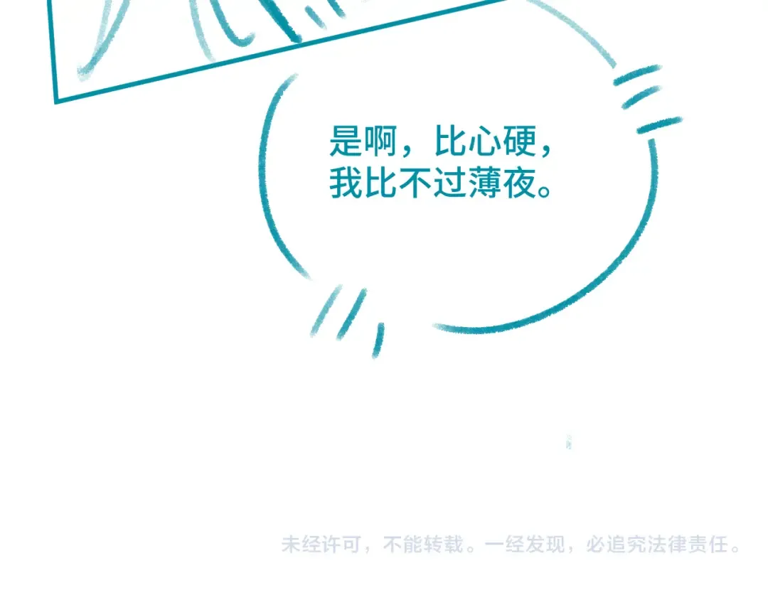 第23话 一起回家 第139页