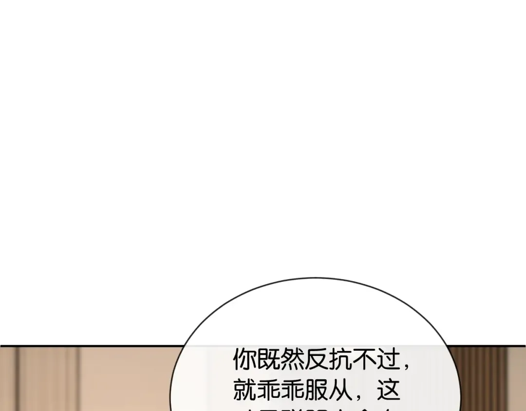 第24话 安如的演技 第7页