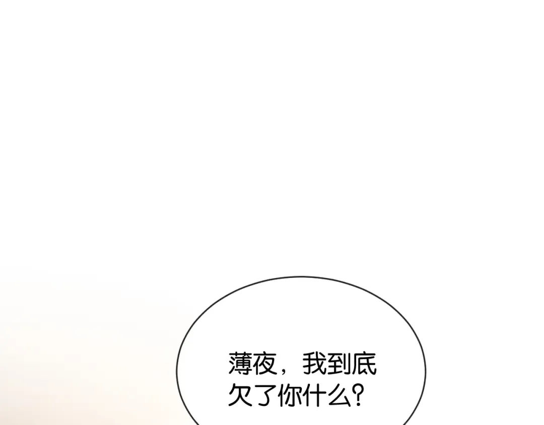 第24话 安如的演技 第27页