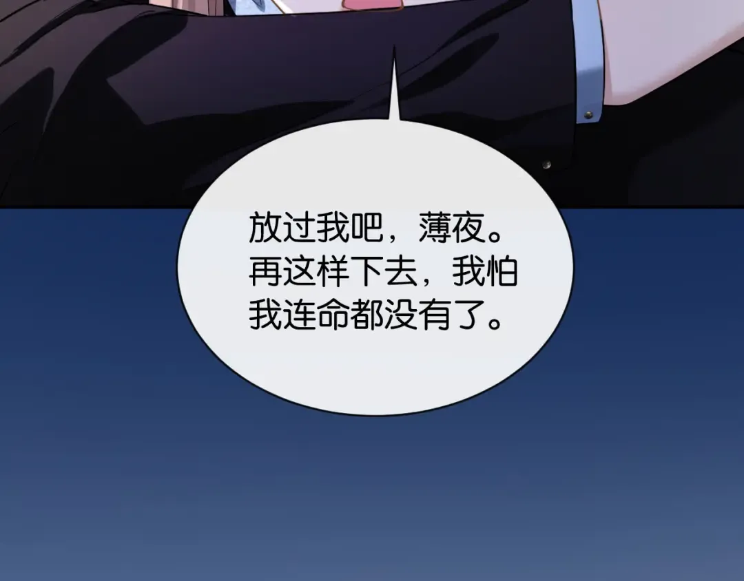 第24话 安如的演技 第33页