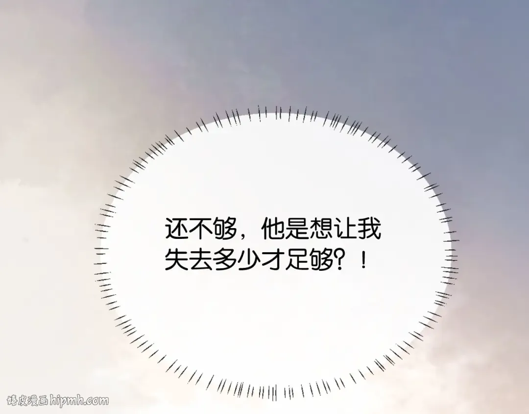 第24话 安如的演技 第40页