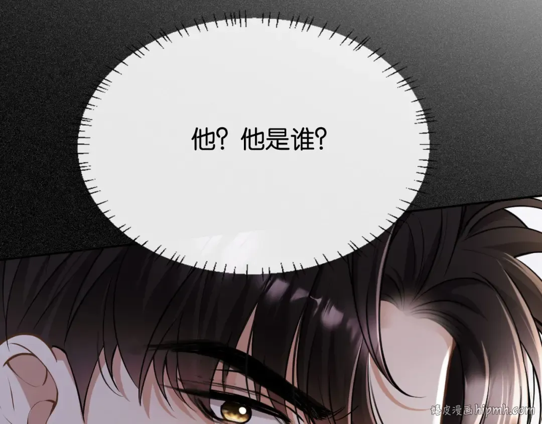 第24话 安如的演技 第56页