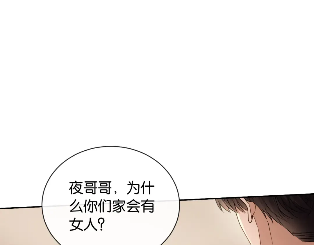 第24话 安如的演技 第68页