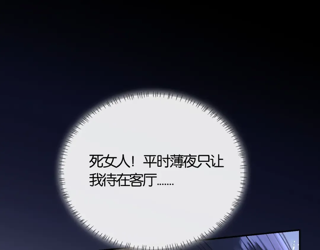 第24话 安如的演技 第71页
