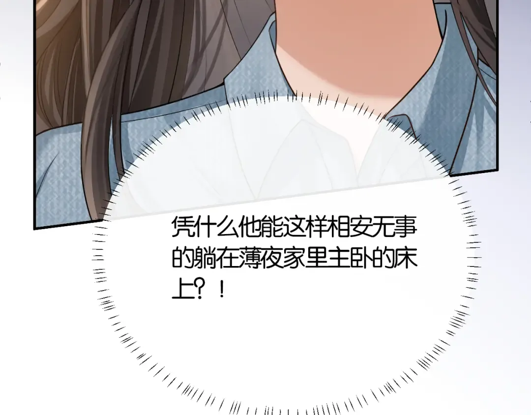 第24话 安如的演技 第73页