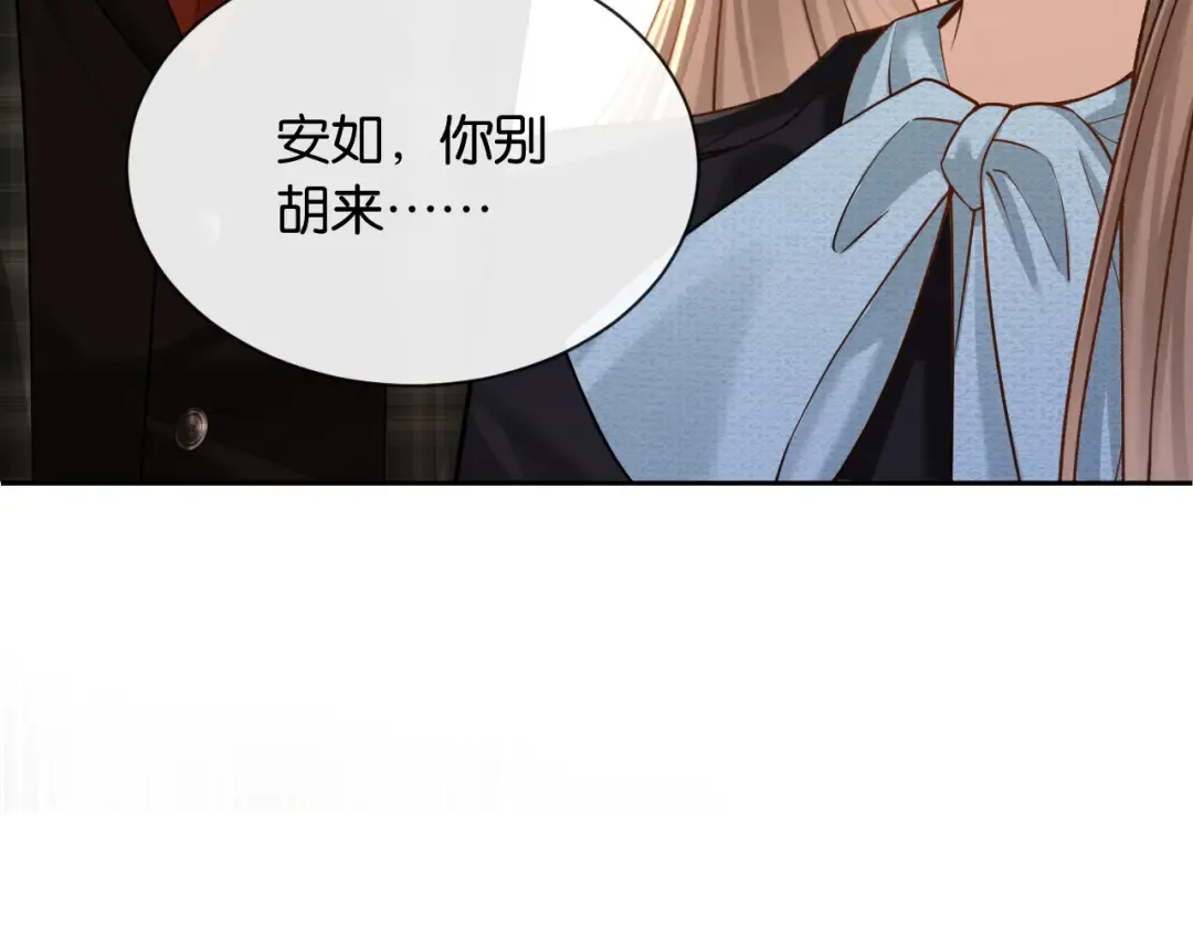 第24话 安如的演技 第77页