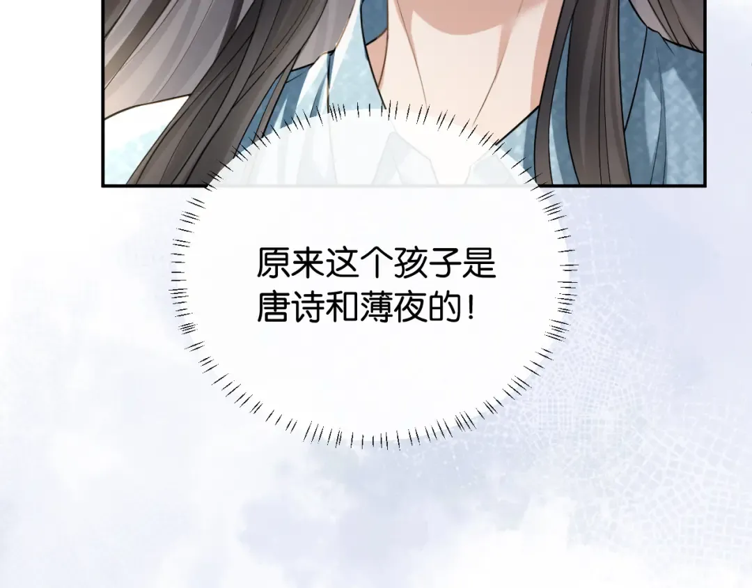 第24话 安如的演技 第103页