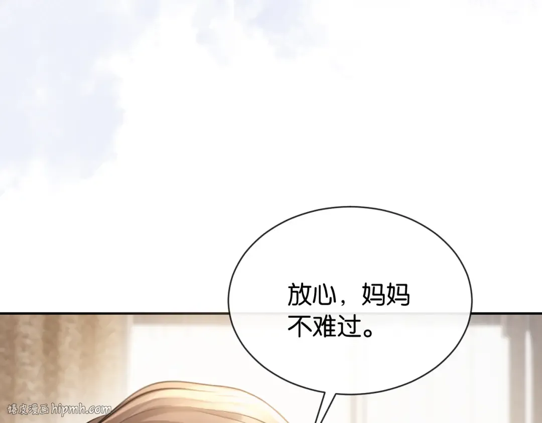 第24话 安如的演技 第104页