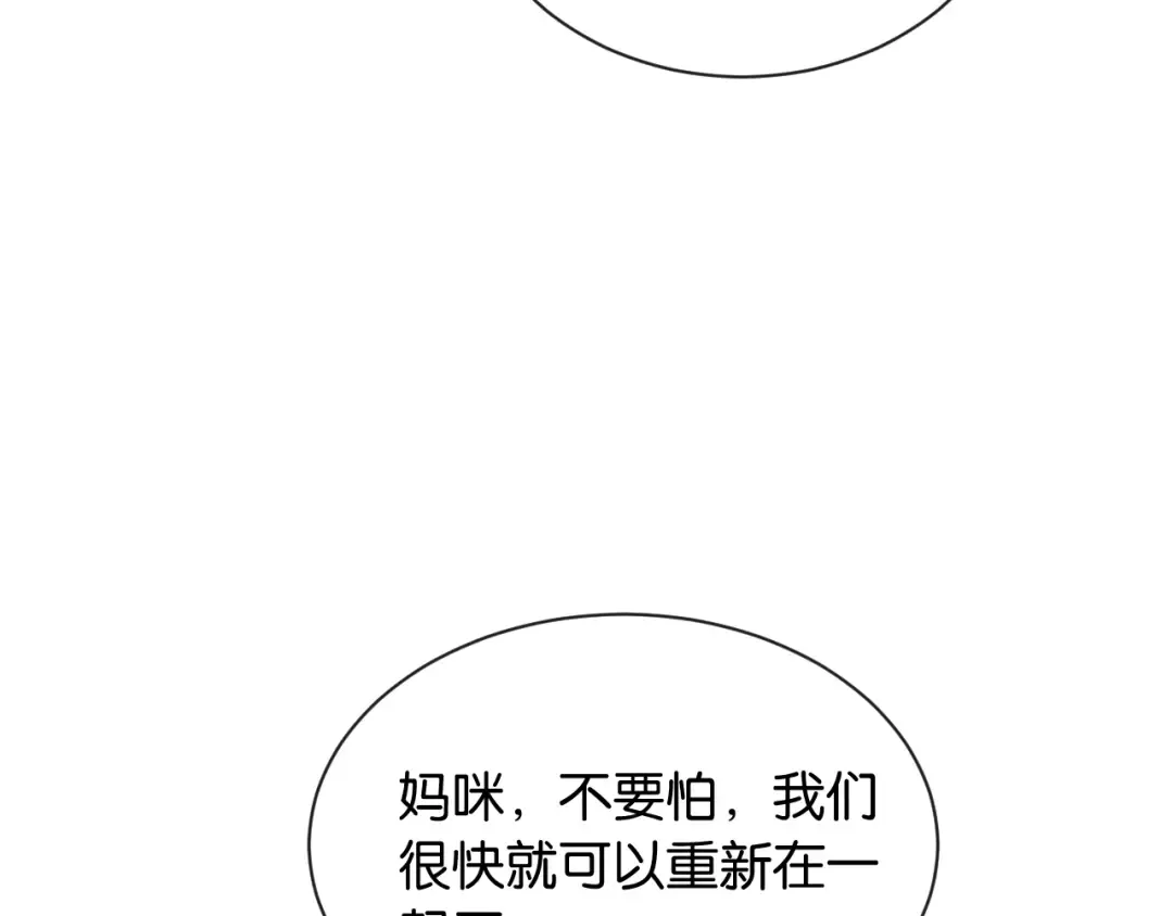 第24话 安如的演技 第107页