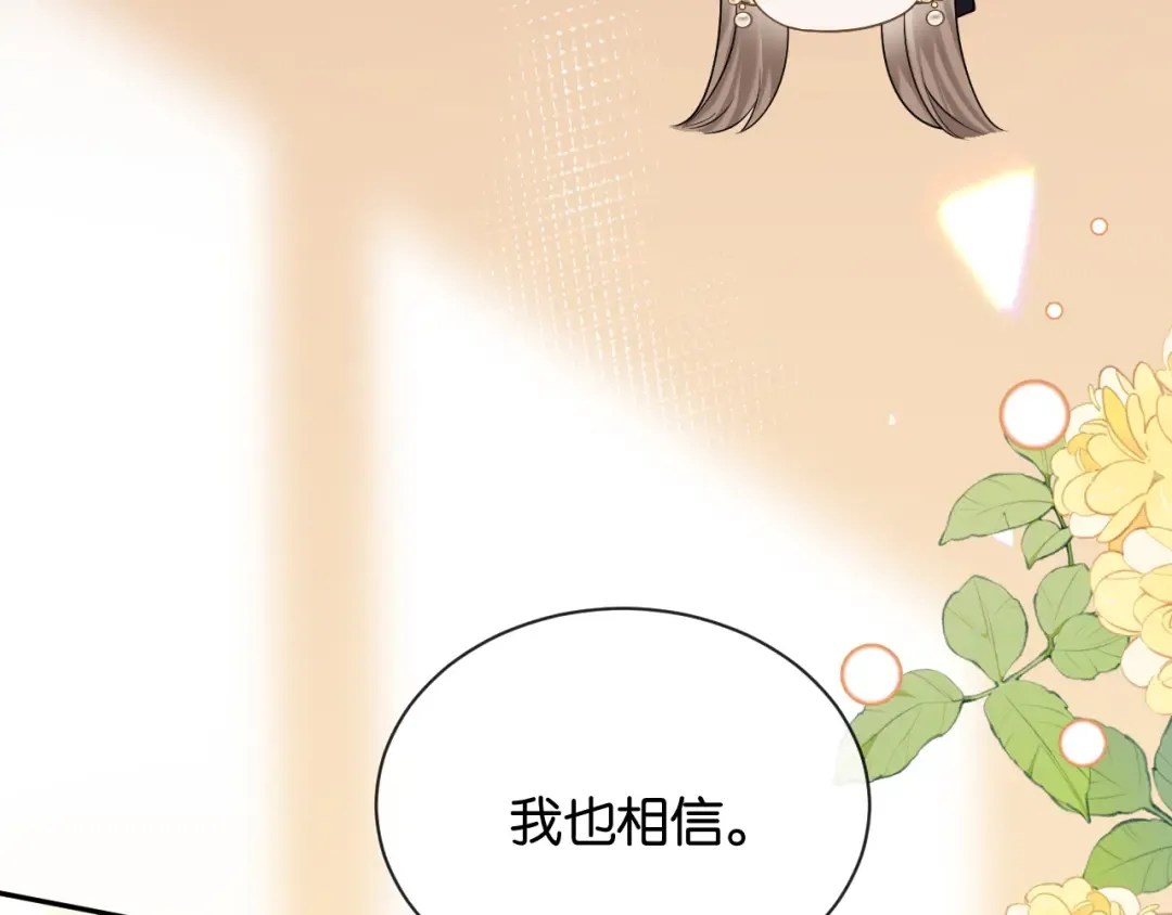 第24话 安如的演技 第110页