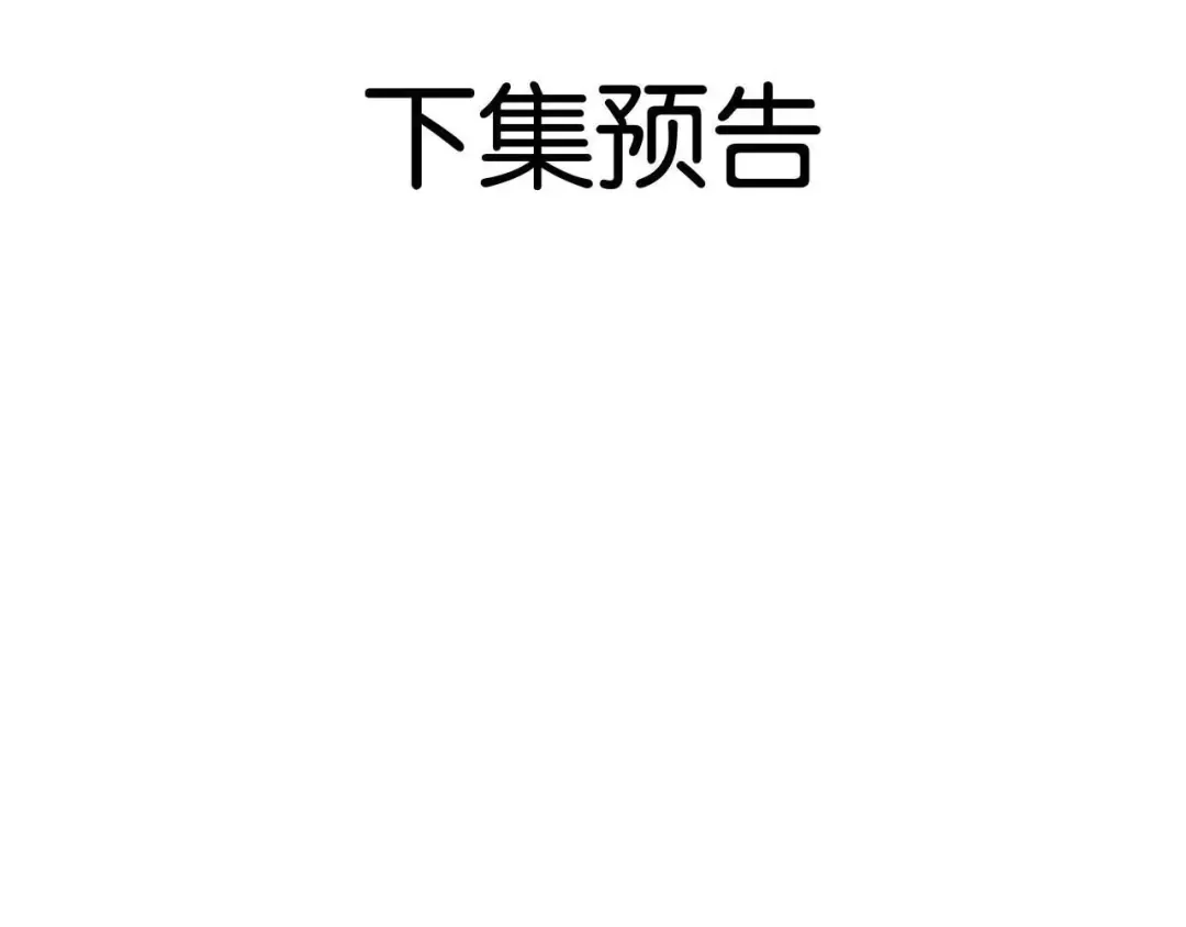 第24话 安如的演技 第127页