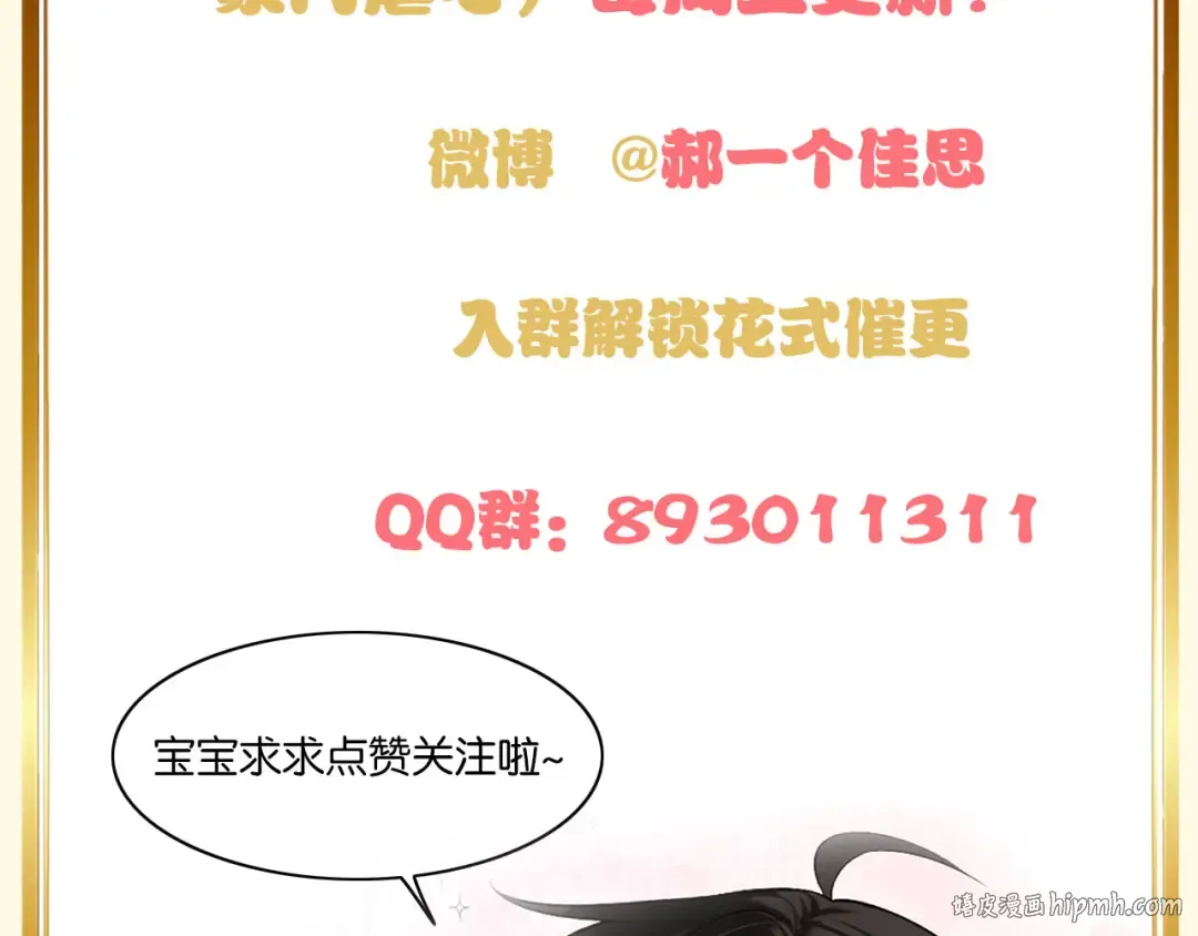 第24话 安如的演技 第136页