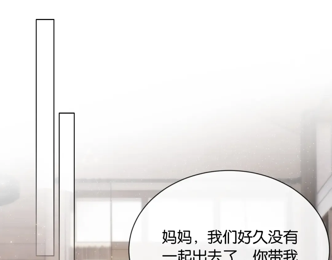 第25话 惊险的开始 第4页