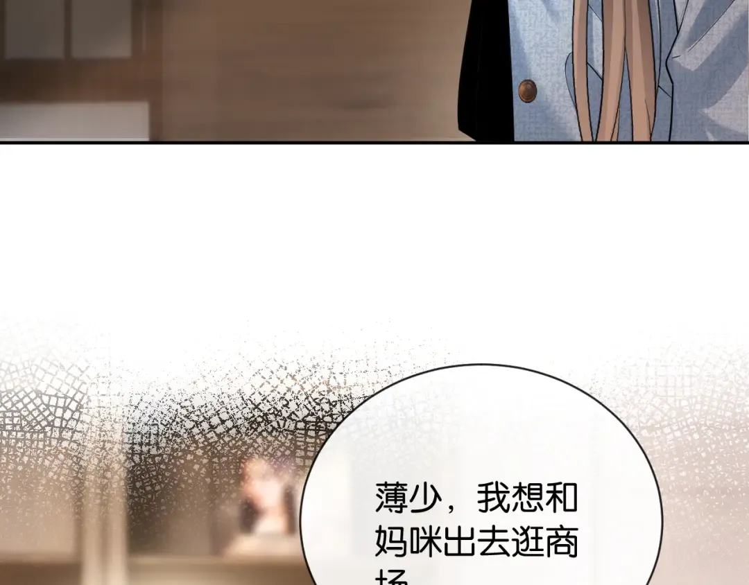 第25话 惊险的开始 第11页
