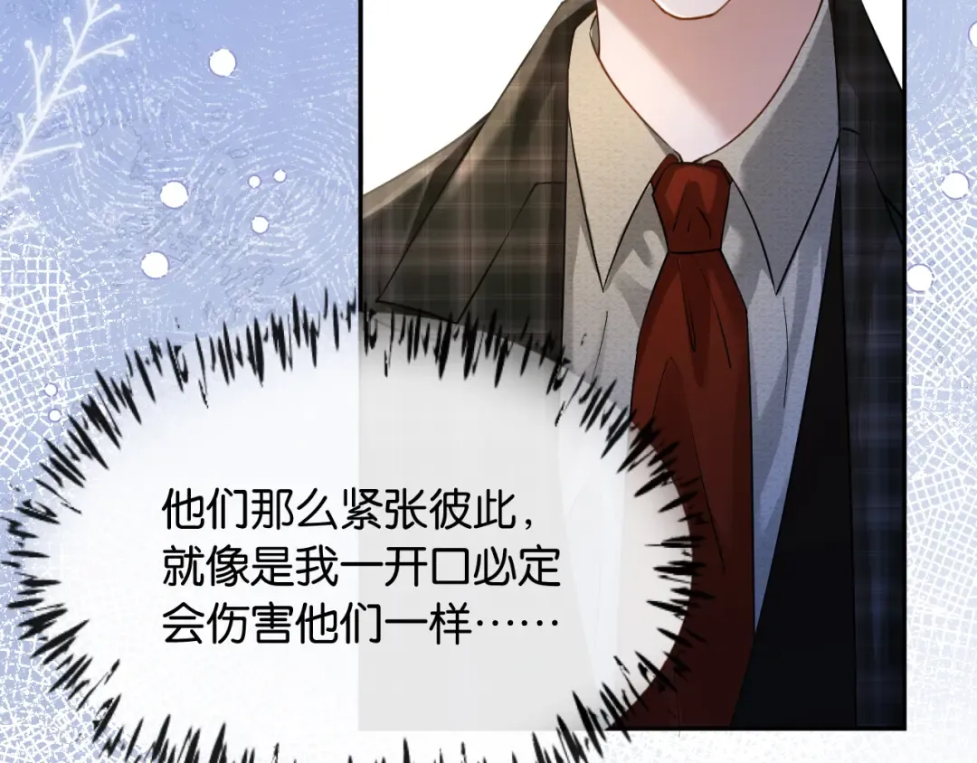 第25话 惊险的开始 第17页