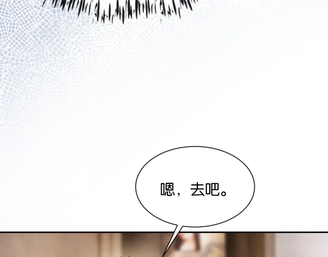 第25话 惊险的开始 第18页