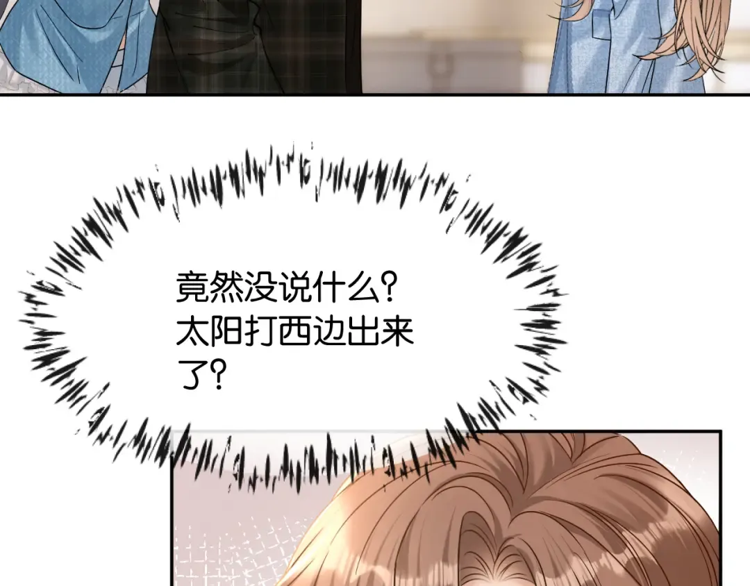 第25话 惊险的开始 第20页
