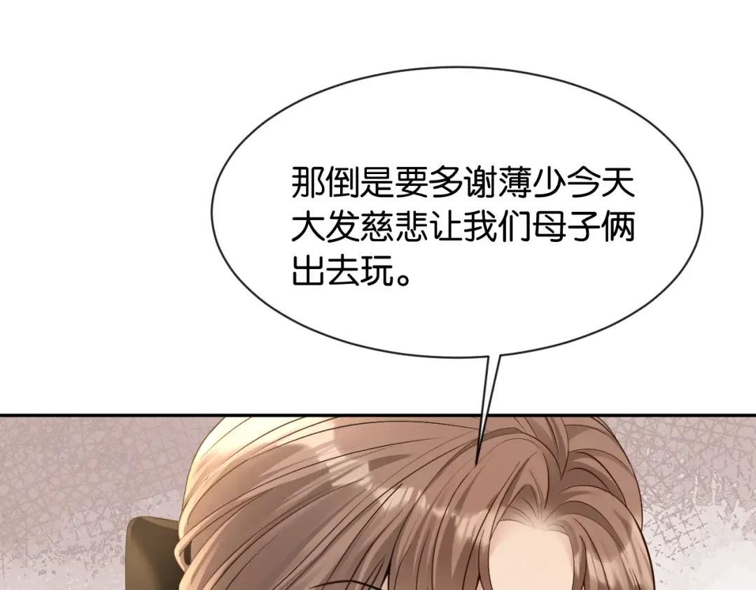 第25话 惊险的开始 第25页
