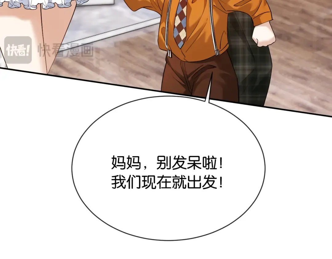 第25话 惊险的开始 第30页