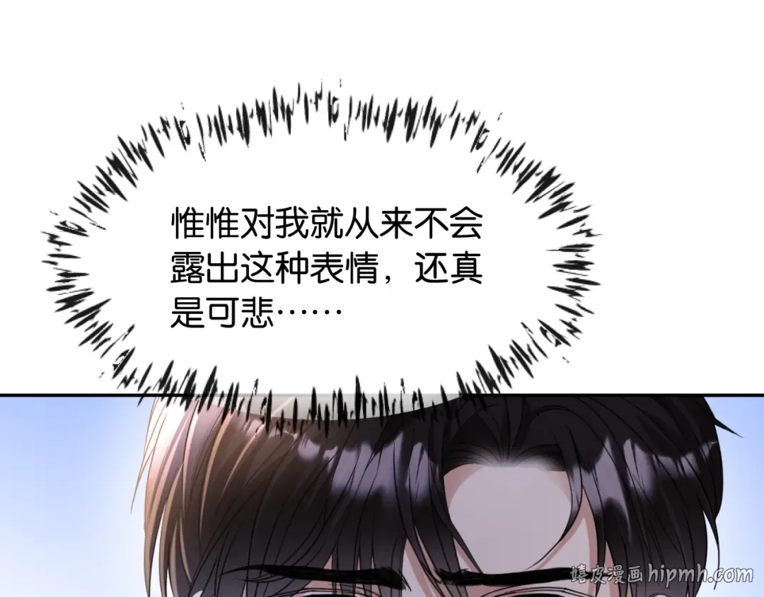 第25话 惊险的开始 第32页