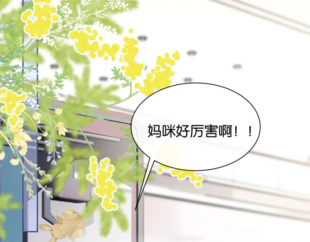 第25话 惊险的开始 第37页