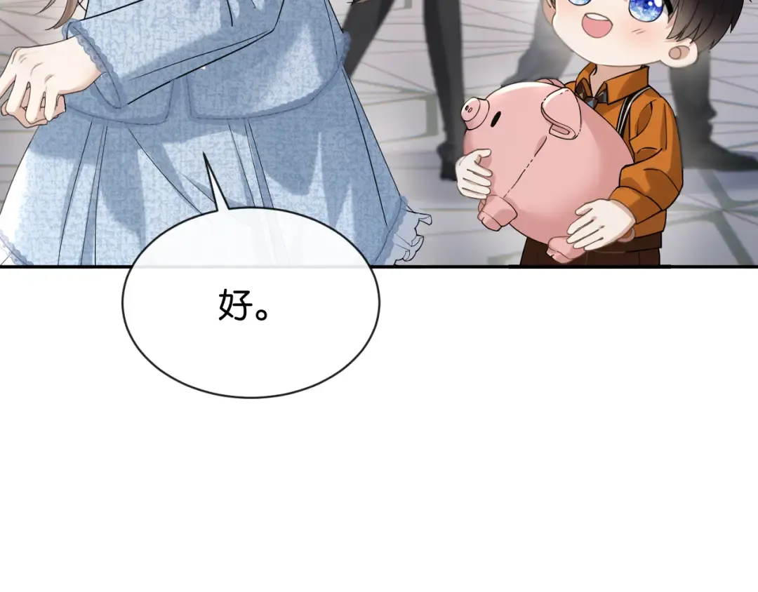 第25话 惊险的开始 第41页