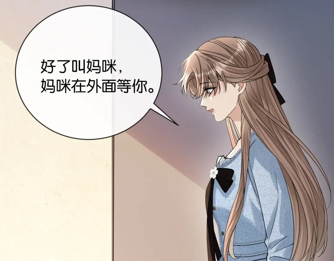 第25话 惊险的开始 第43页