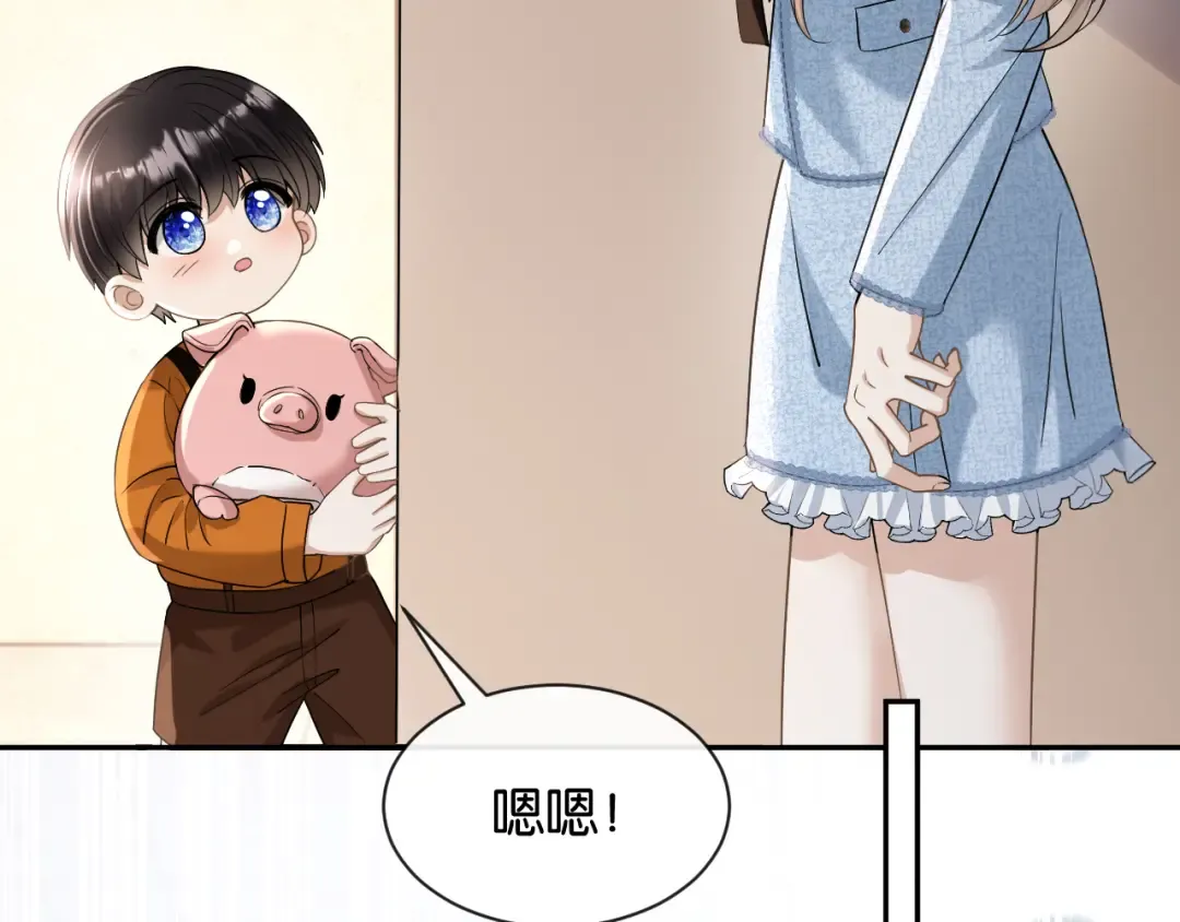 第25话 惊险的开始 第44页