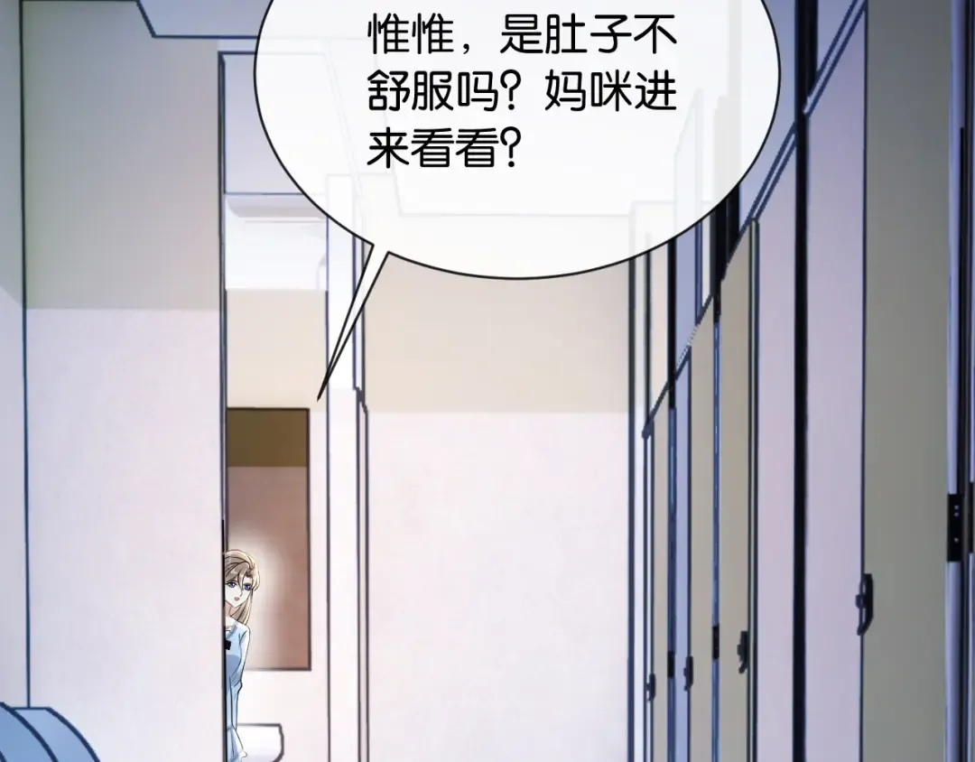 第25话 惊险的开始 第49页
