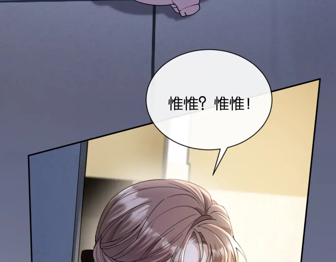 第25话 惊险的开始 第52页