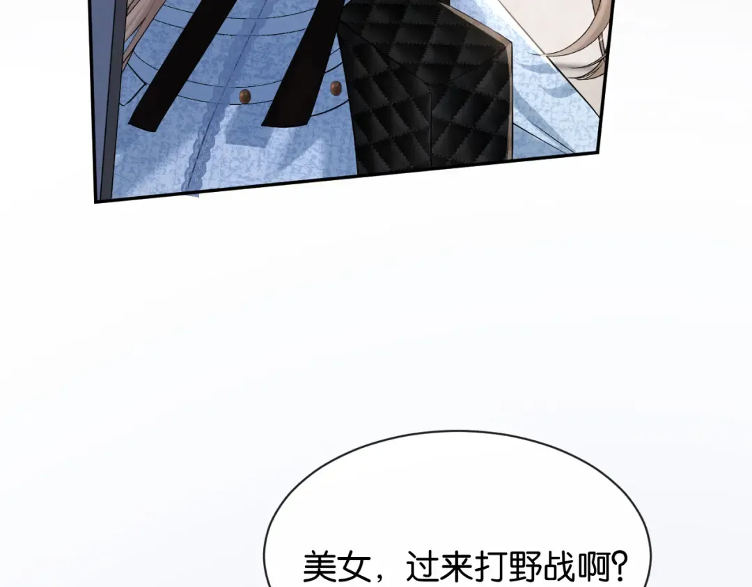 第25话 惊险的开始 第54页