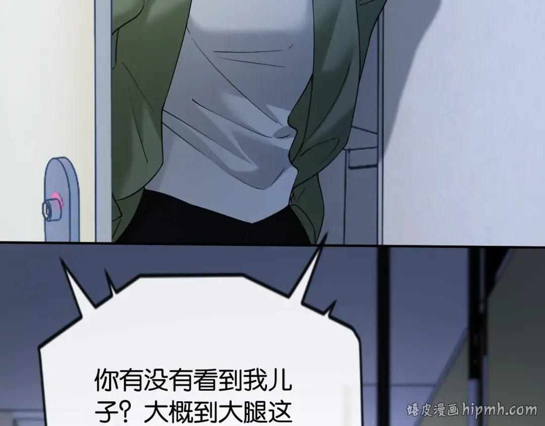 第25话 惊险的开始 第56页