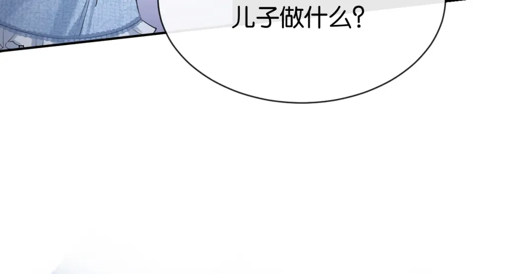 第25话 惊险的开始 第59页
