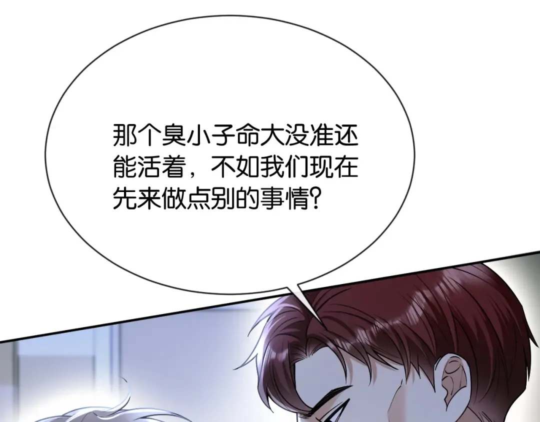第25话 惊险的开始 第60页