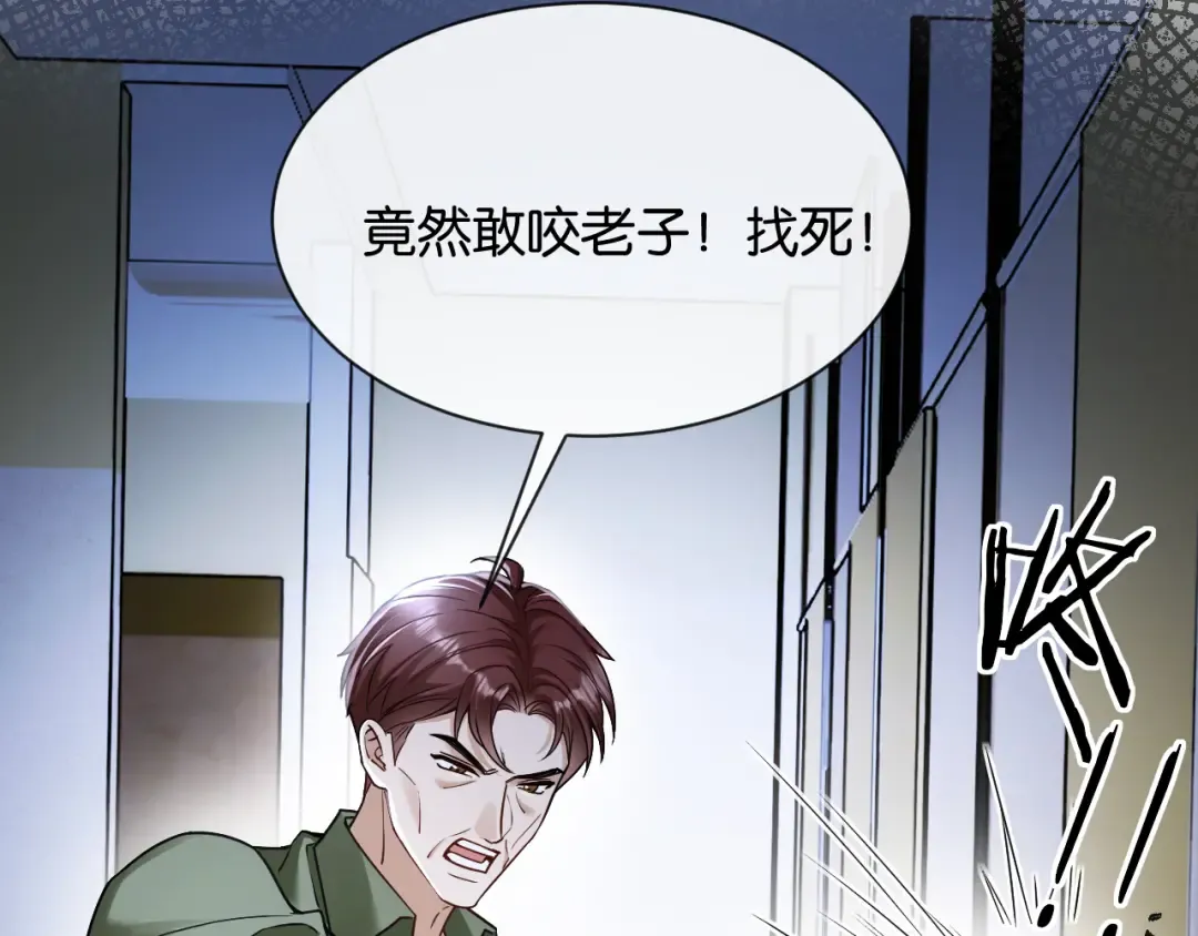 第25话 惊险的开始 第68页