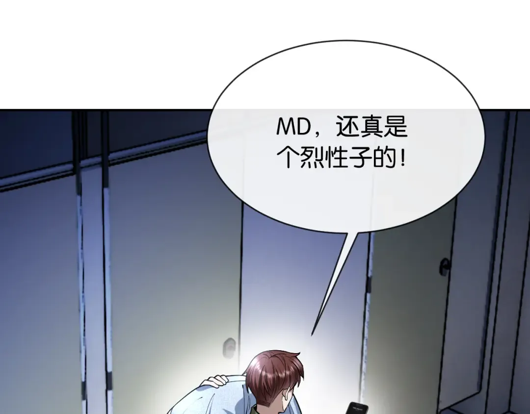 第25话 惊险的开始 第71页
