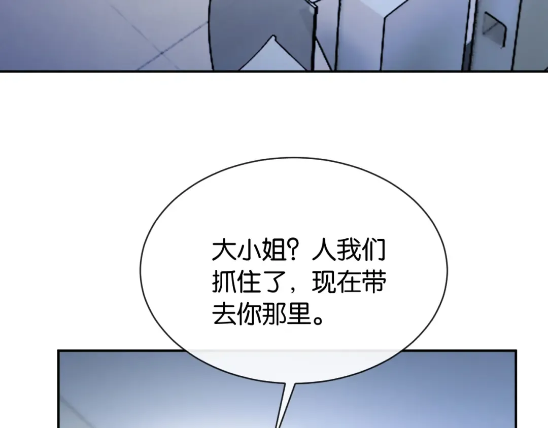 第25话 惊险的开始 第73页