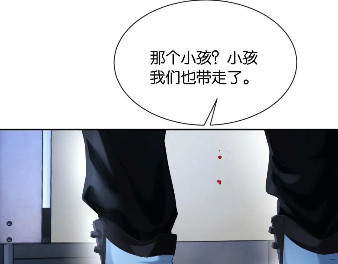 第25话 惊险的开始 第76页