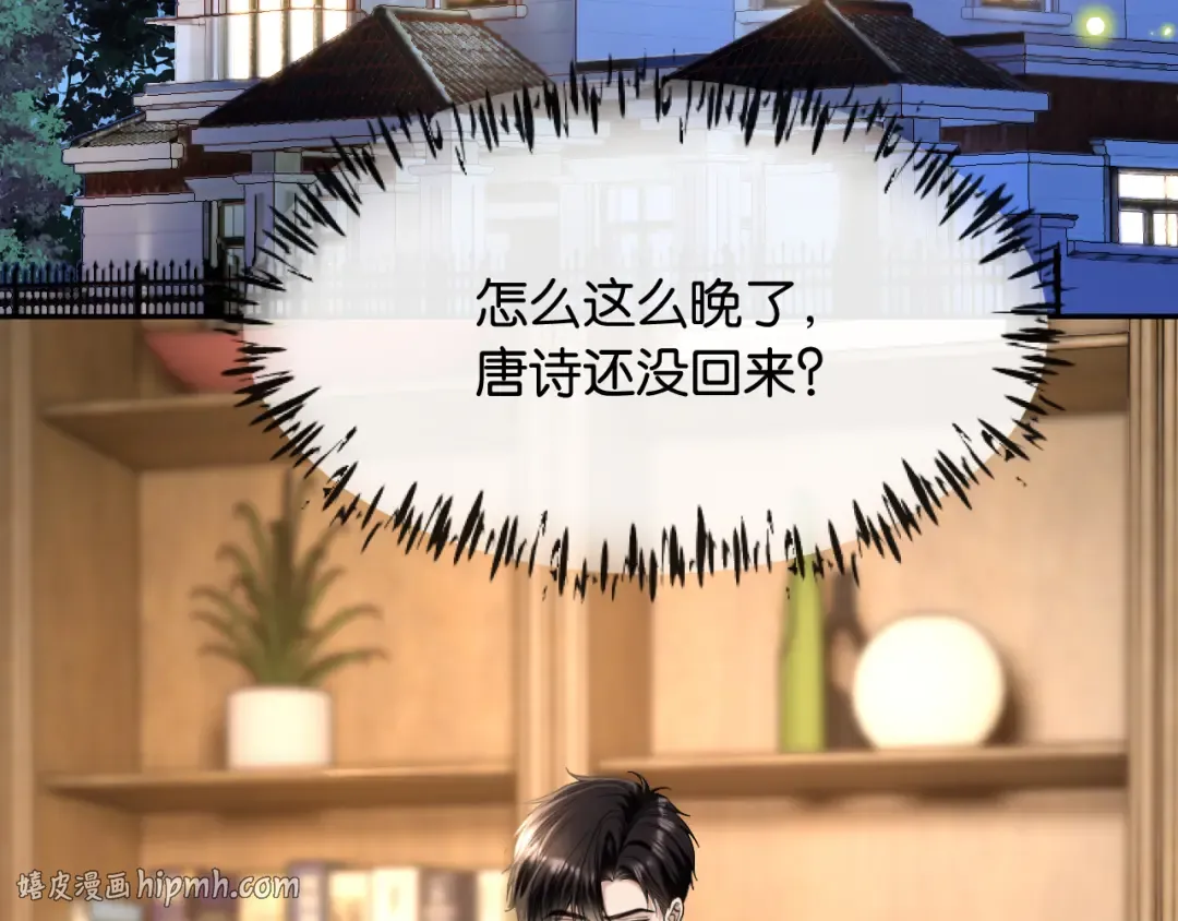 第25话 惊险的开始 第80页