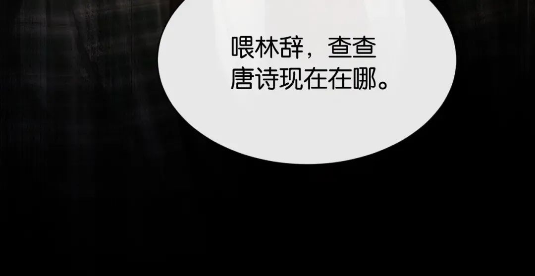 第25话 惊险的开始 第87页