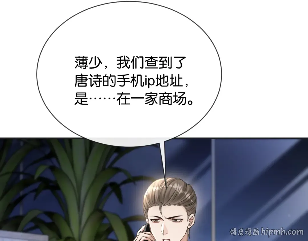 第25话 惊险的开始 第88页