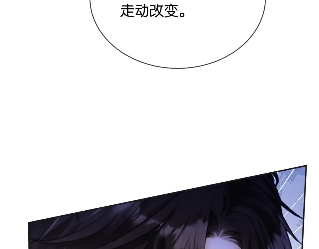 第25话 惊险的开始 第90页