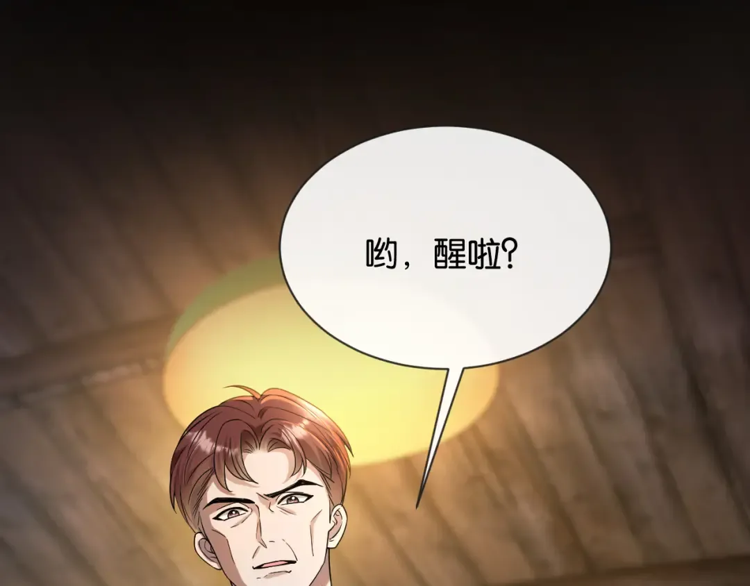 第25话 惊险的开始 第100页