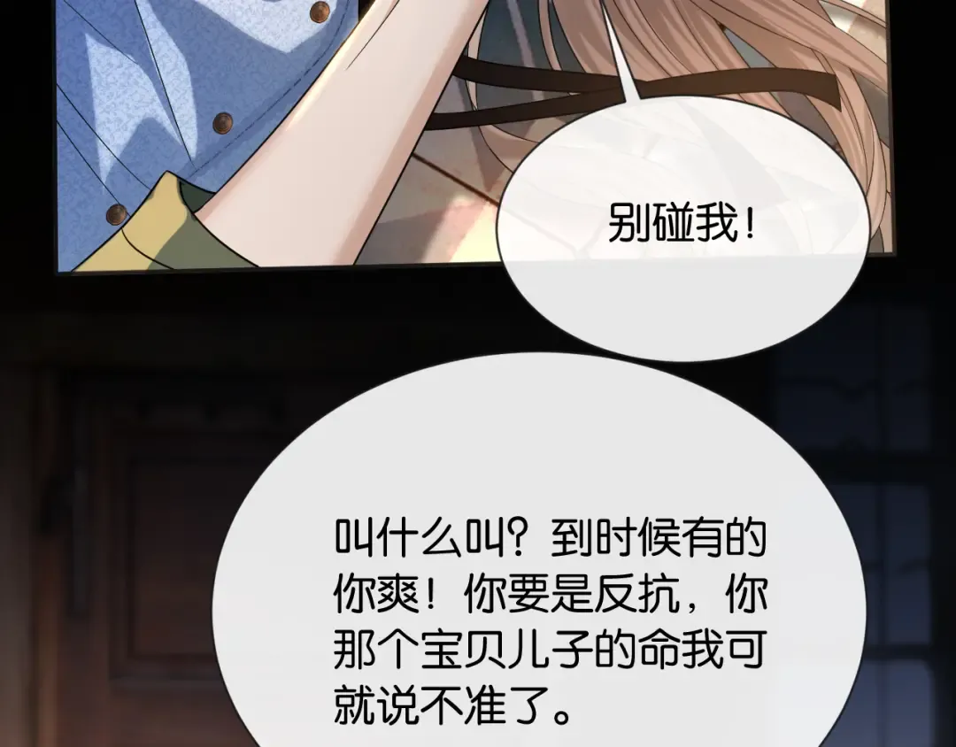 第25话 惊险的开始 第106页