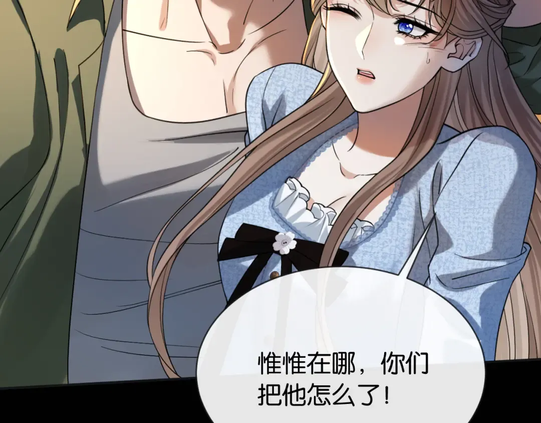 第25话 惊险的开始 第108页