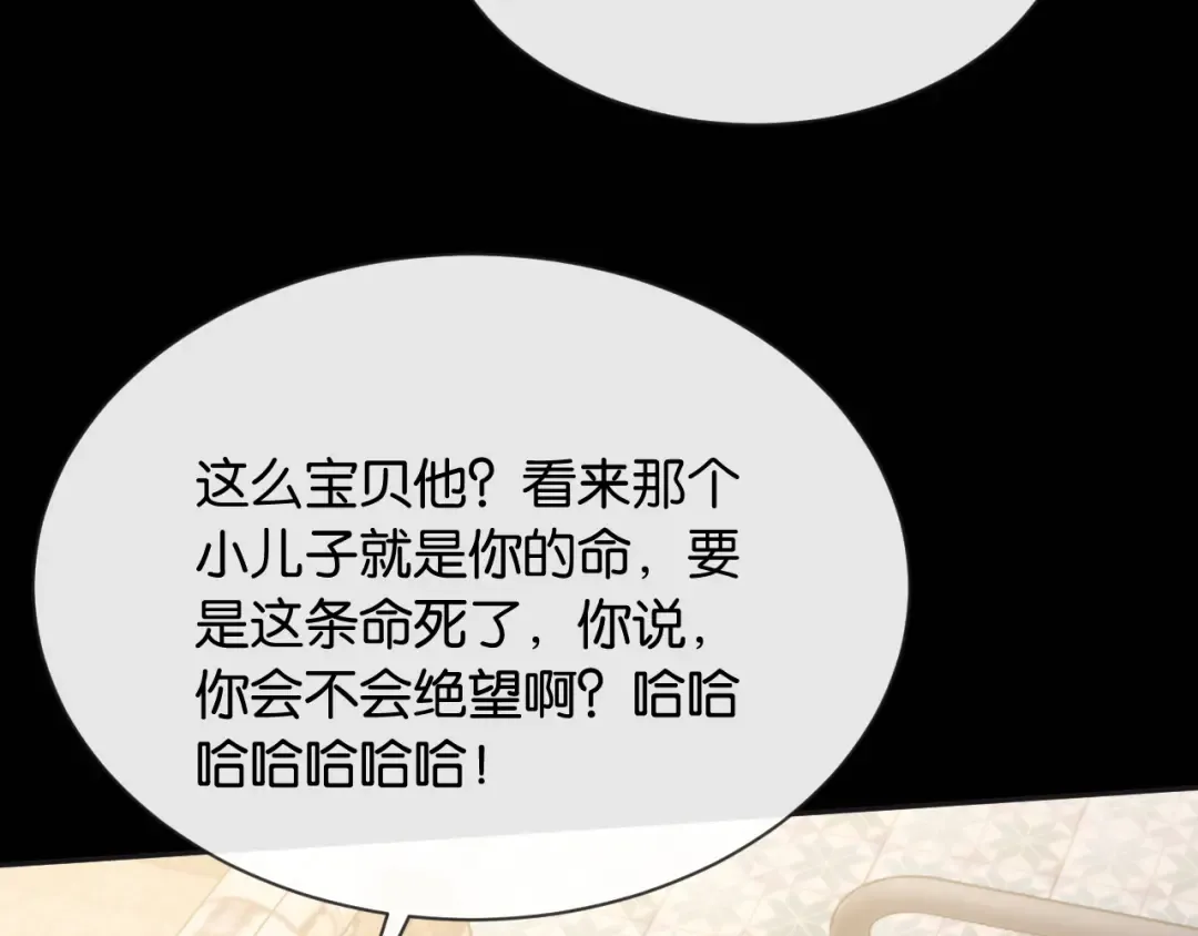 第25话 惊险的开始 第109页