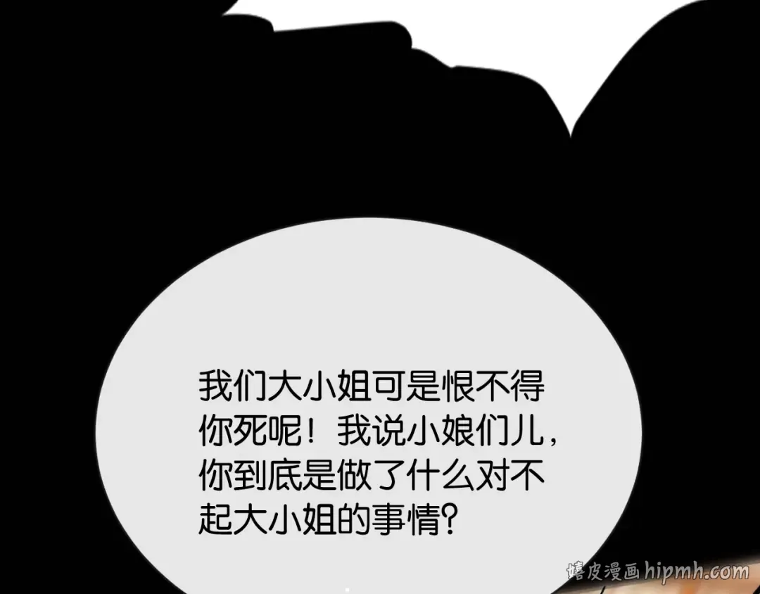 第25话 惊险的开始 第112页
