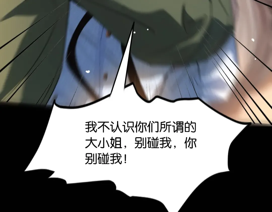 第25话 惊险的开始 第114页