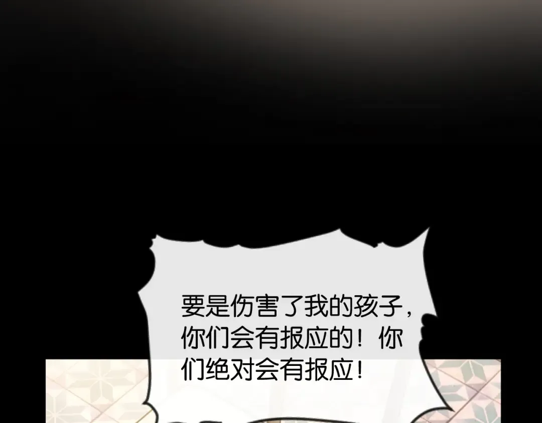 第25话 惊险的开始 第121页