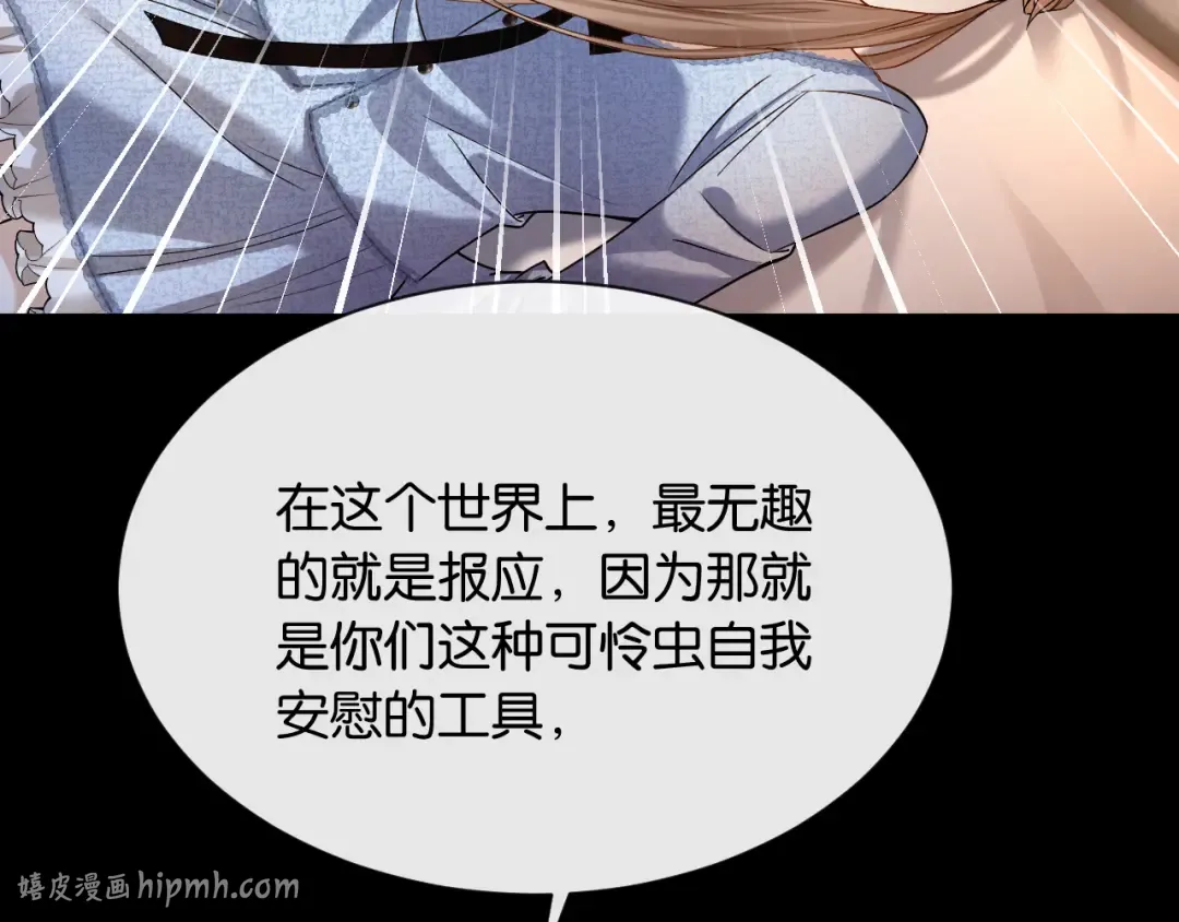 第25话 惊险的开始 第128页